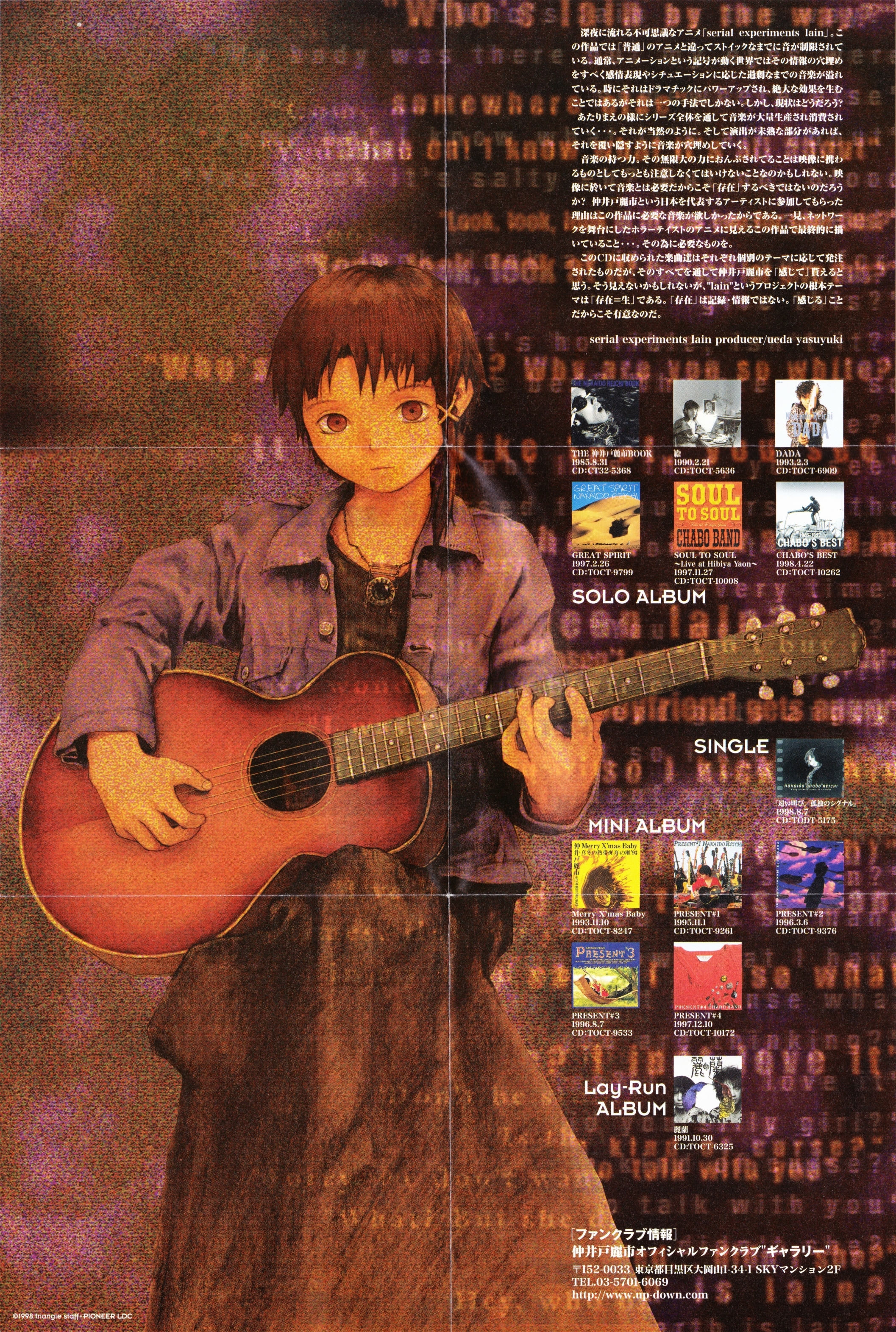 serial experiments lain sound track (1998) MP3 - Download